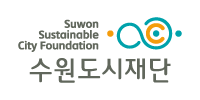 파트너스-수원도시재단